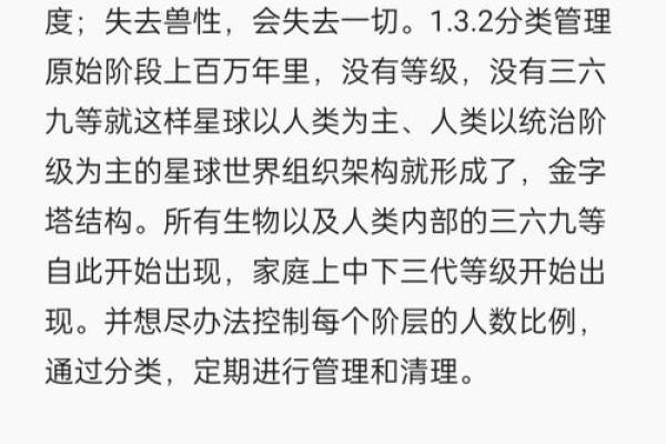 探秘重格命：让你了解命理中的奥秘与智慧