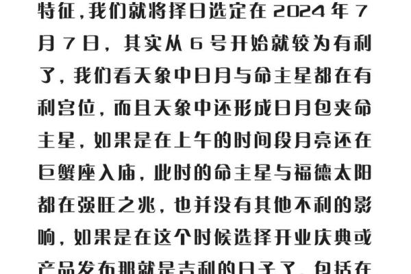 探秘女命：日月年在命理中的深刻影响