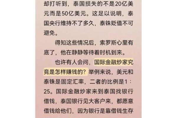 揭秘命理学中巨富的含义与特征，财富的背后隐藏着哪些秘密？