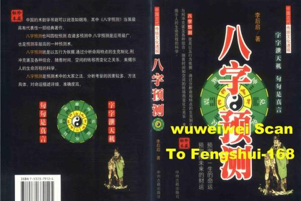 探秘奴才命格：揭晓其生肖背后的深意与命理玄机