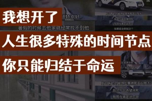 全身都是病的命运：从消极到积极的生命旅程