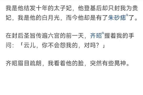 勾心斗角，命运相交：把握人生的智慧与机遇