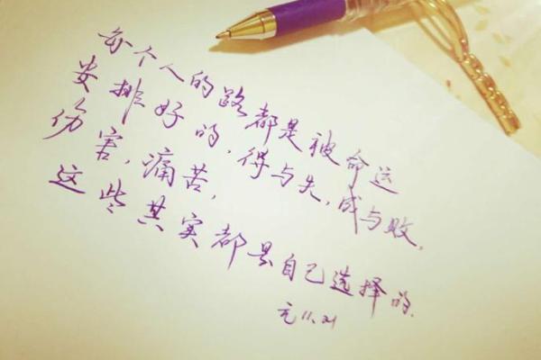 18岁渡劫：人生的转折点与命运的选择