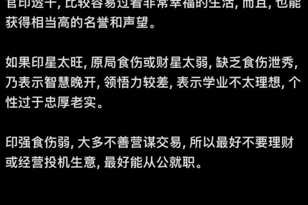 38岁男人的人生运势与命运解析：如何掌握未来的方向