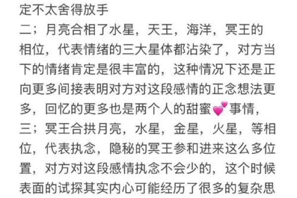 探秘八字命理：妾室命格的深意与人生启示