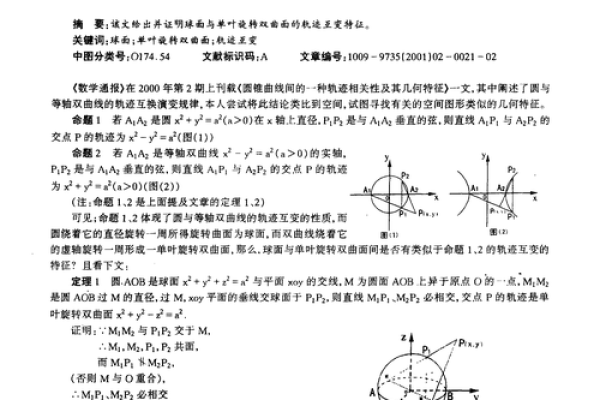 人与命运的纠葛：学会掌控生命的方向与轨迹