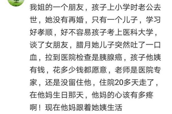 06年出生的孩子：命运与性格的神秘联系