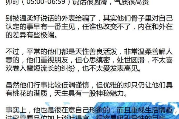06年出生的孩子：命运与性格的神秘联系