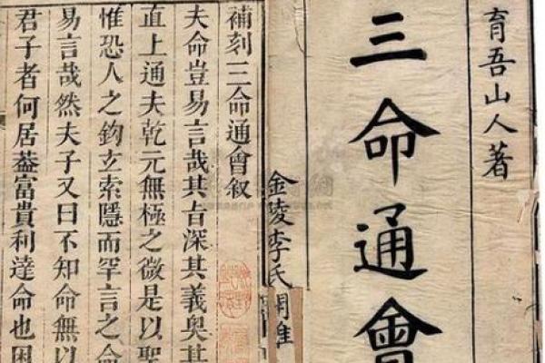中女命的玄机：命理分析与人生启示