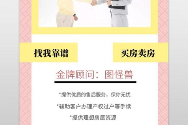 水命之人适合购买的楼层解析，助你选购理想房产！