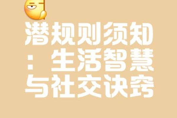 穷人靠命，富人靠智慧：探索财富背后的真相