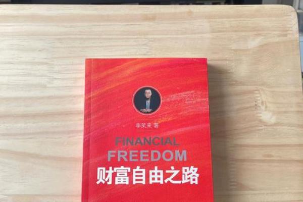 1988属羊之命：温文尔雅的智慧与财富之路