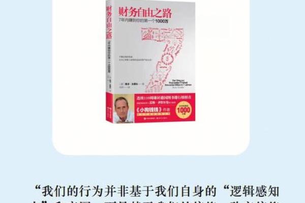 1988属羊之命：温文尔雅的智慧与财富之路