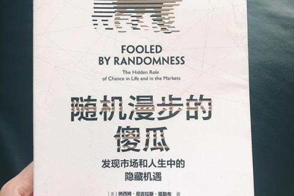 命运的交响：一命与零命的深刻区别解析