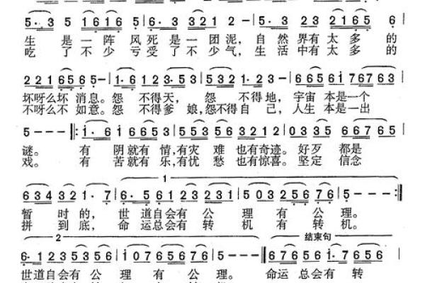 39岁如何掌握命运，迎接人生转机的智慧