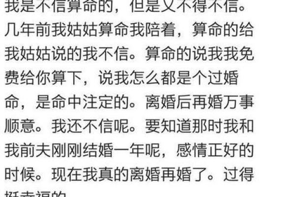 算命的女人：神秘命运背后的真实故事与灵性探索