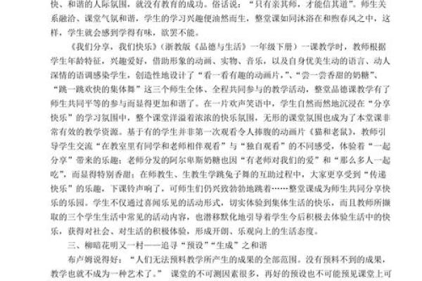 金钗命五行缺失的秘密与修复之道：寻回内心的平衡与和谐