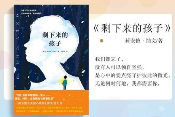 1988年3月27日出生的命运解读与人生启示