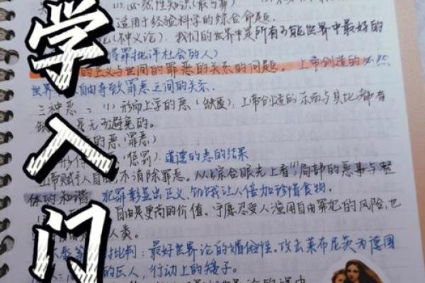 14岁属狗，命理解析与人生哲学之旅