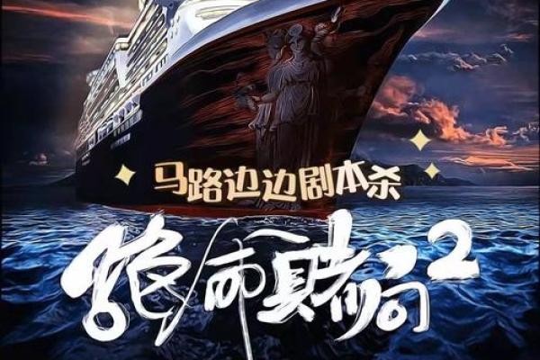 郭德纲的命格解析：相声之王背后的命运密码