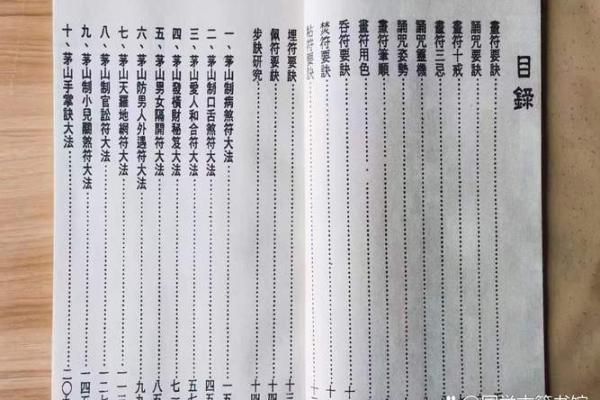 水命童子的神秘与命理解析