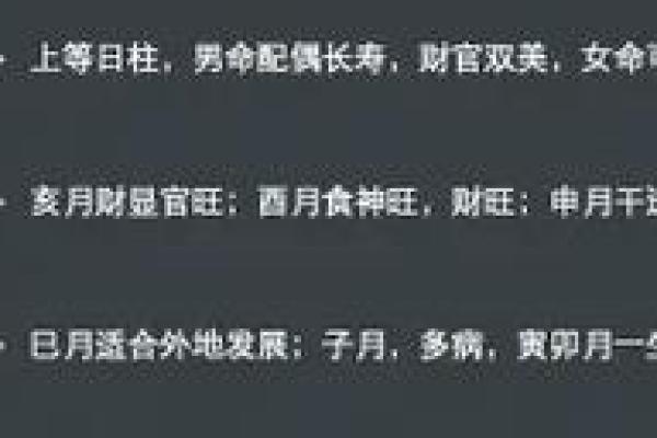 30虚岁属狗的命理解析：智慧与机遇的碰撞