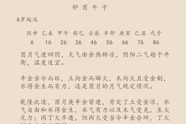 乾隆皇帝传奇人生：命好，为何而得？