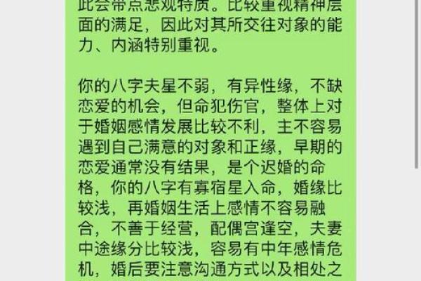 探秘命盘夫妻宫的变动：揭示爱情与婚姻的奥秘