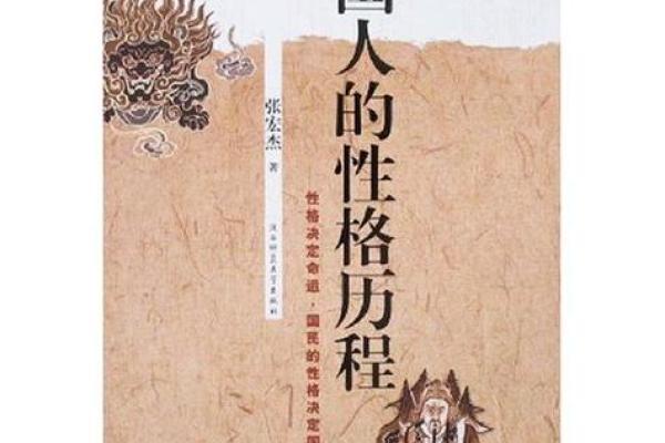 二零零八年出生的人命运探秘：解读他们的性格与未来机会