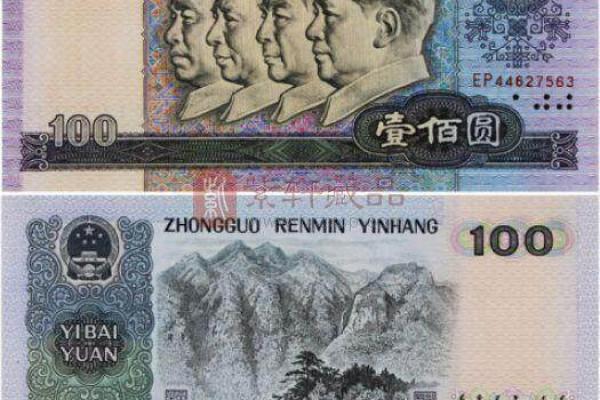 50元纸币上的生肖与命理揭秘，财富与运势的奇妙关系