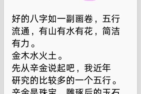 探秘命缺：揭示命理与生活的奥秘