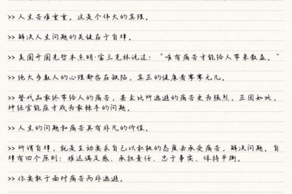 探索小年出生的命理特征与人生旅程的奥秘