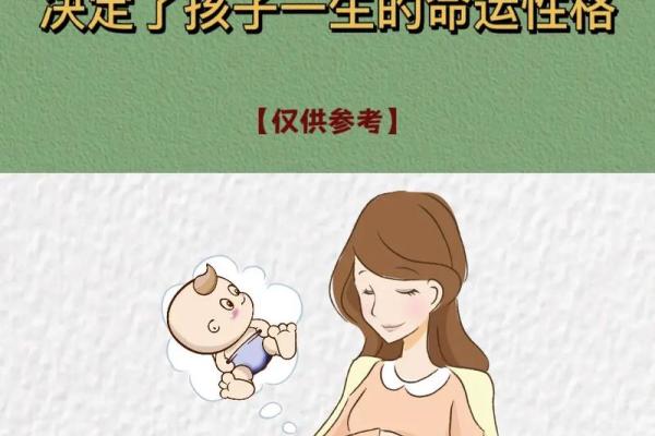 2011年出生的小朋友一生的命运与性格解析