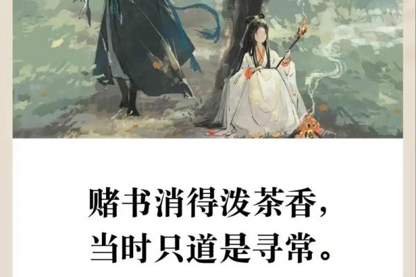 壬寅遇上壬寅：命理解析与人生智慧