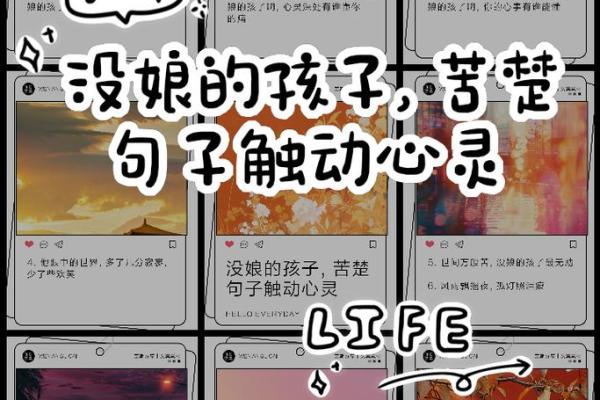 亲情淡薄：擦肩而过的命运与心灵的空缺