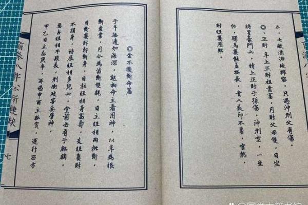 探秘朱雀乘风命格：揭开命理中的神秘面纱