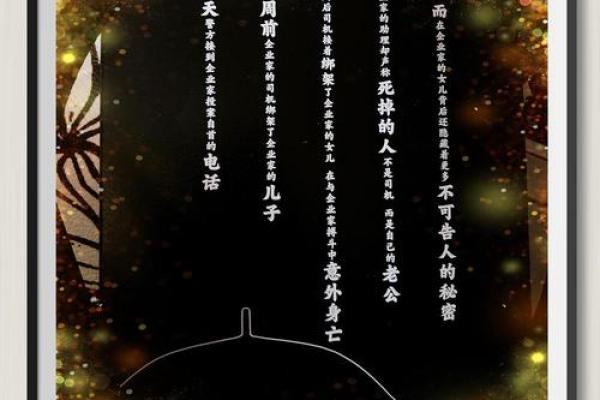 探索“命诚”之意：生活中的真诚与命运的交织
