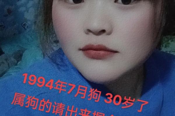 30虚岁属狗的命运解析：揭示你的性格与运势