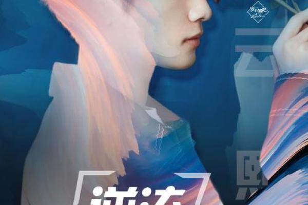 当命运逆流而上，我才选择了重生的名字