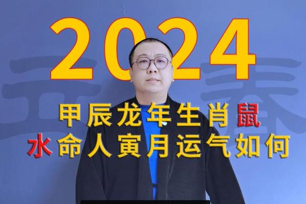 水命之人：生活中的注意事项与提升运势的秘诀