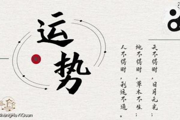 水命之人：生活中的注意事项与提升运势的秘诀