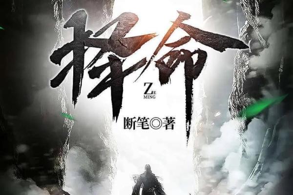 公历12月出生的命运与性格解析：寒冬中的火焰与希望