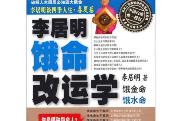 水命之人选什么号码，开启人生新篇章！