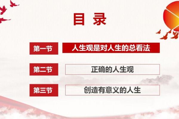 54岁猴年出生的命运探秘：如何把握人生机遇与挑战