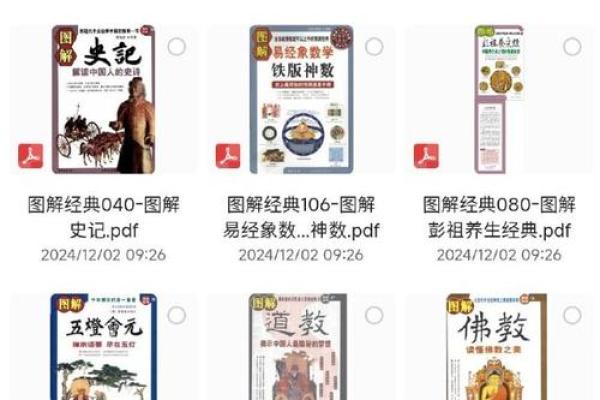 探秘玄学与命理学：揭开宇宙密码的神秘面纱