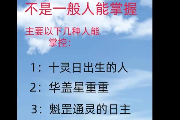 探秘玄学与命理学：揭开宇宙密码的神秘面纱