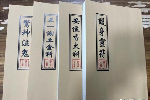 探秘玄门命理:八字、风水与命运的交织之道 探秘玄门命理:八字、风水与命运的交织之道