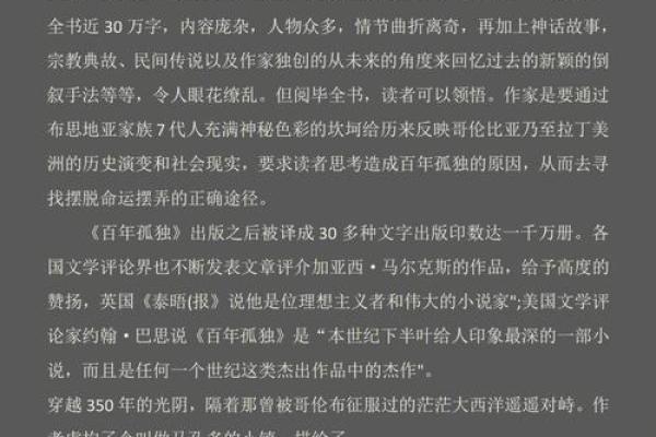 命理学中的“命带孤”：孤独与命运的深层解读