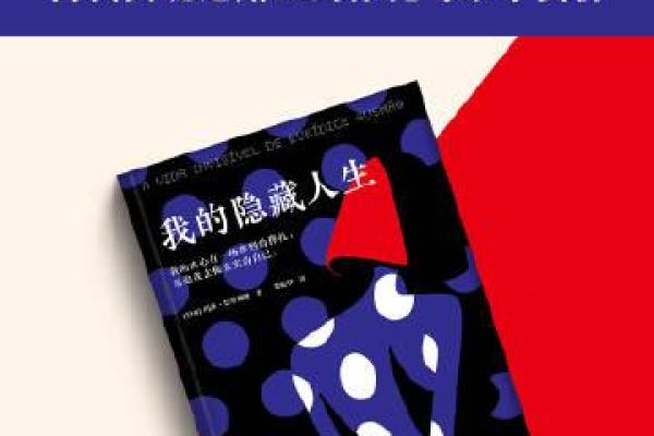 她们的故事：追寻革命女命的心声与坚韧
