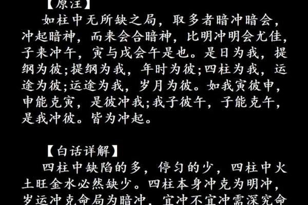 探秘命理：庚辰戊子丁巳庚午的命格解析与人生启示